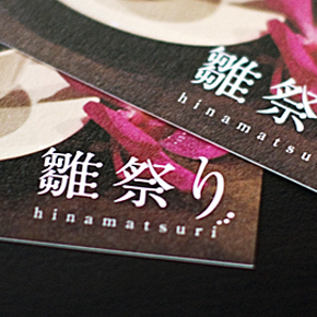 雛祭り-hinamatsuri- DM